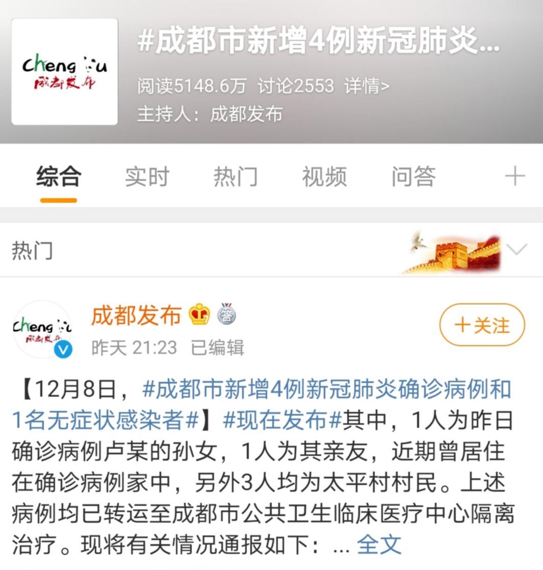 成都确诊女孩1夜转场4酒吧被骂：女儿，愿你别被所谓的好女孩标准绑架