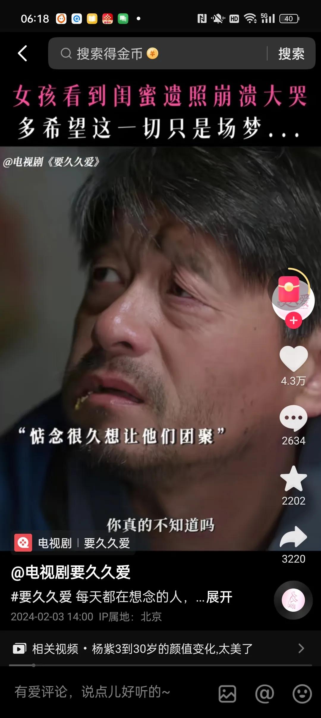 蓝亦菲原生家庭伤害_久久爱剧情解析_久久的爱久久的你在线观看
