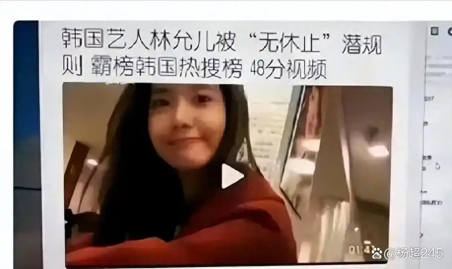 韩国娱乐圈潜规则 明星权益保护 韩国娱乐圈黑暗面_林允儿黑料有哪些明星,