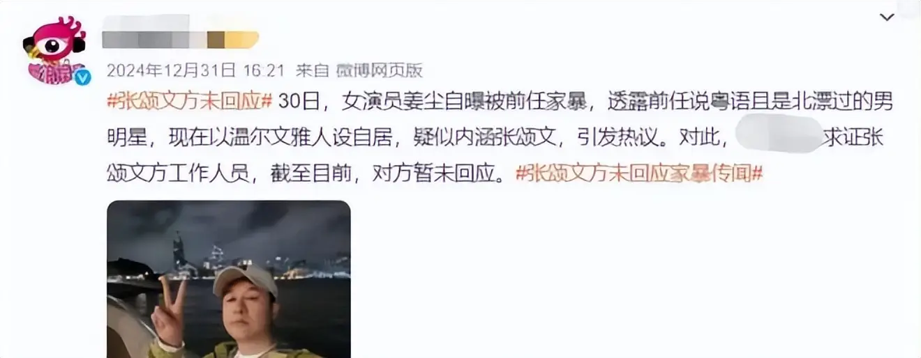 张颂文假慈善事件_张颂文税务问题_为什么每位明星都有黑料,